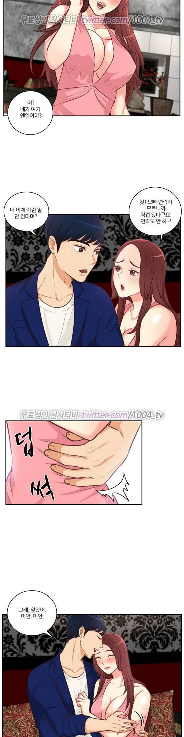 서른이 되기전에 33화 4
