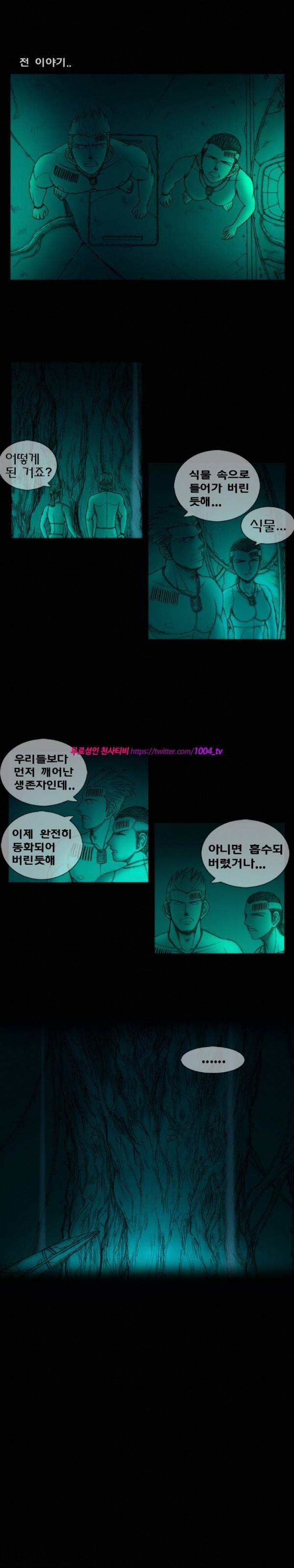 주카이 7화 1