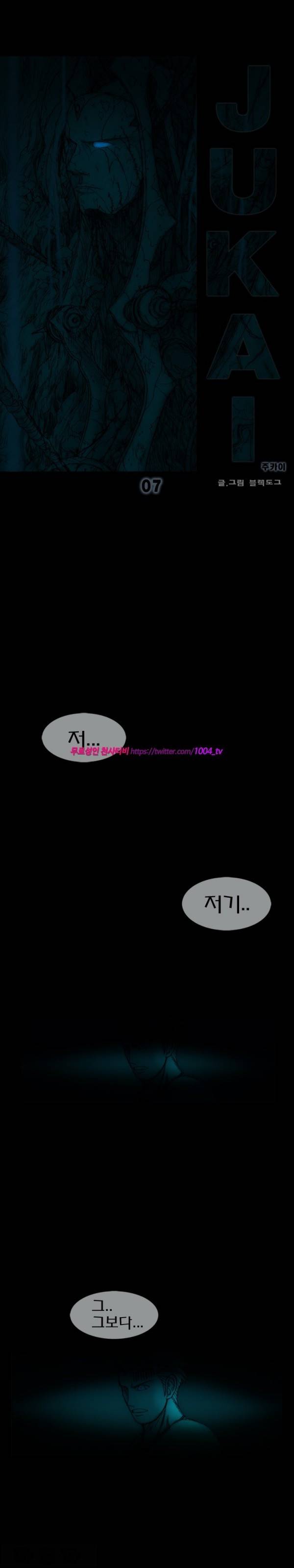 주카이 7화 2