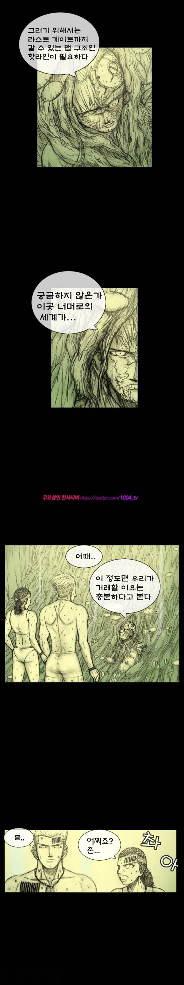 주카이 17화 3