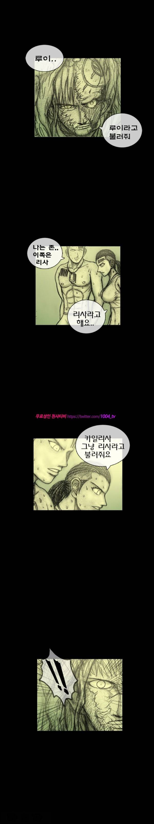 주카이 17화 5