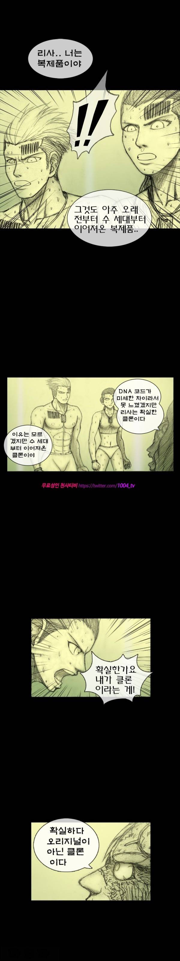 주카이 17화 7