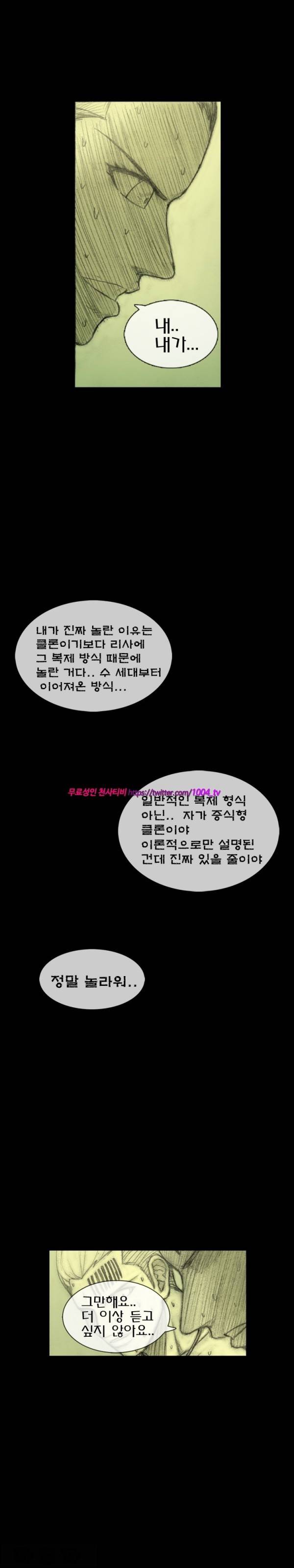 주카이 17화 8