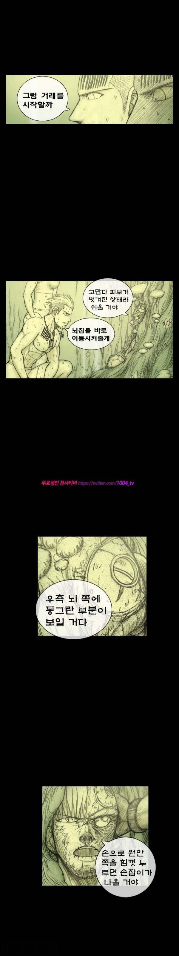 주카이 17화 10