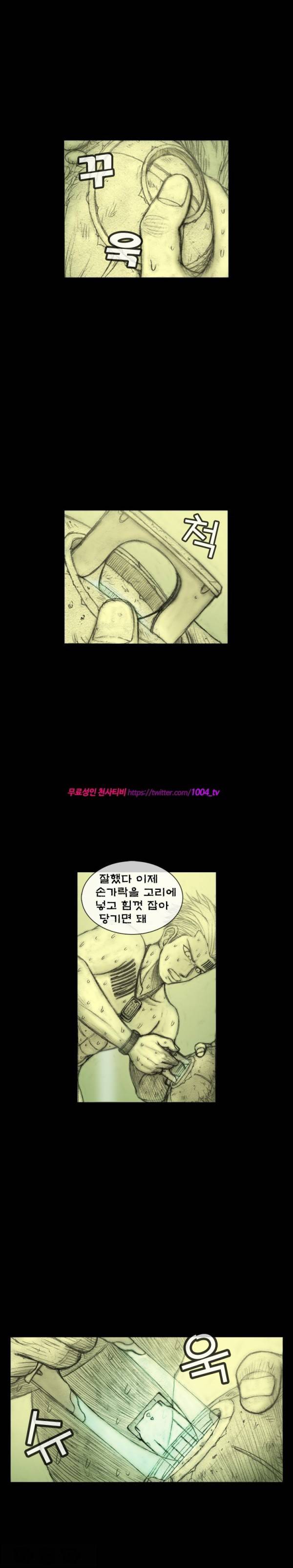 주카이 17화 11