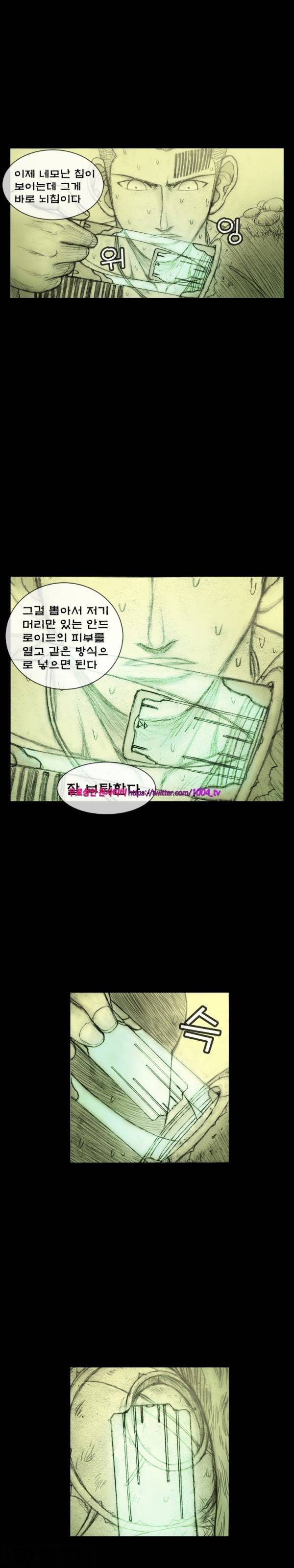 주카이 17화 12