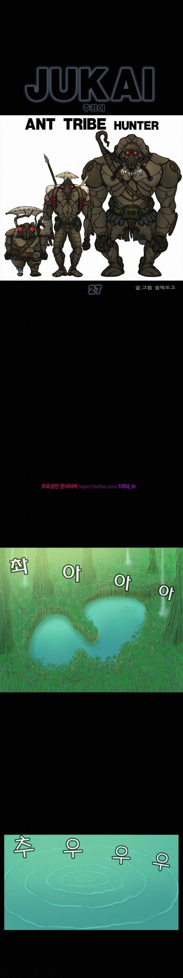 주카이 27화 2