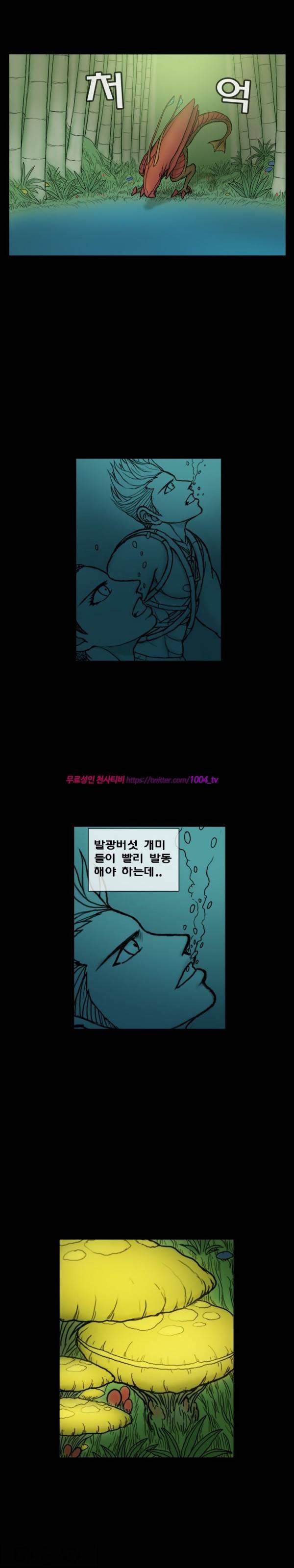 주카이 27화 4