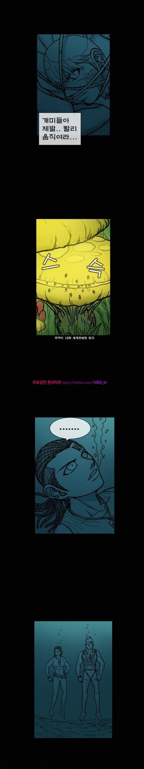 주카이 27화 5