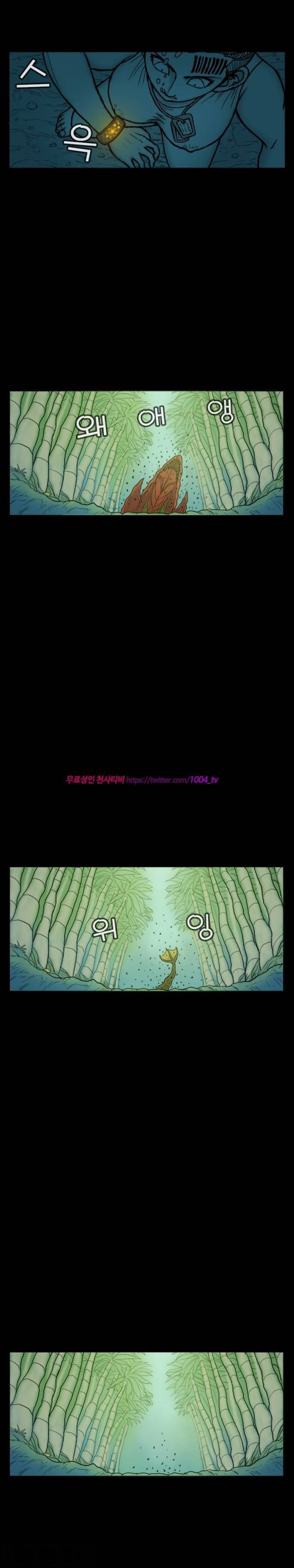 주카이 27화 8