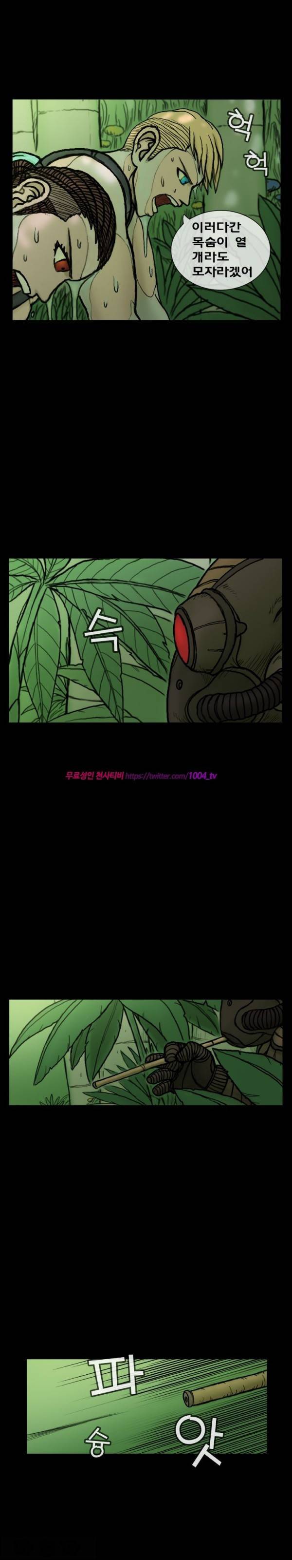 주카이 27화 12