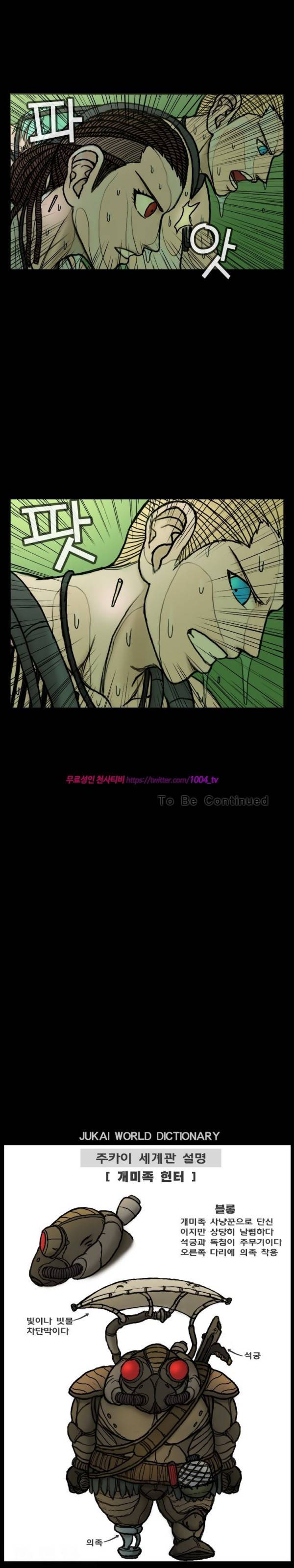 주카이 27화 13