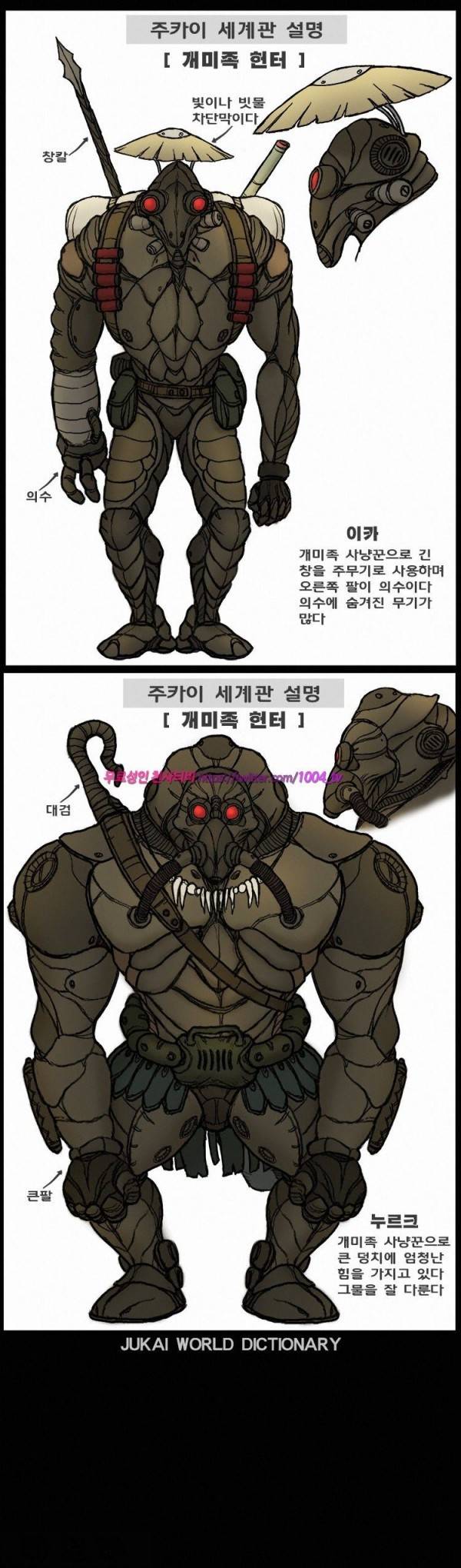 주카이 27화 14