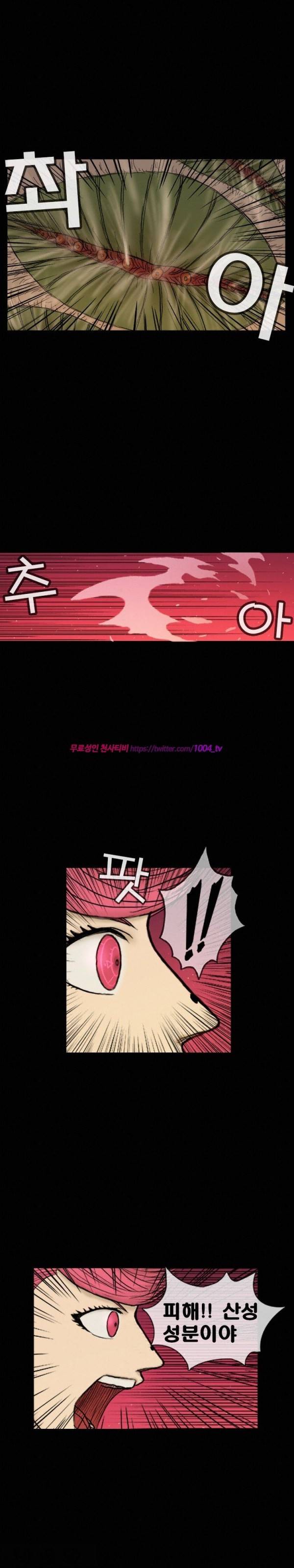 주카이 37화 8