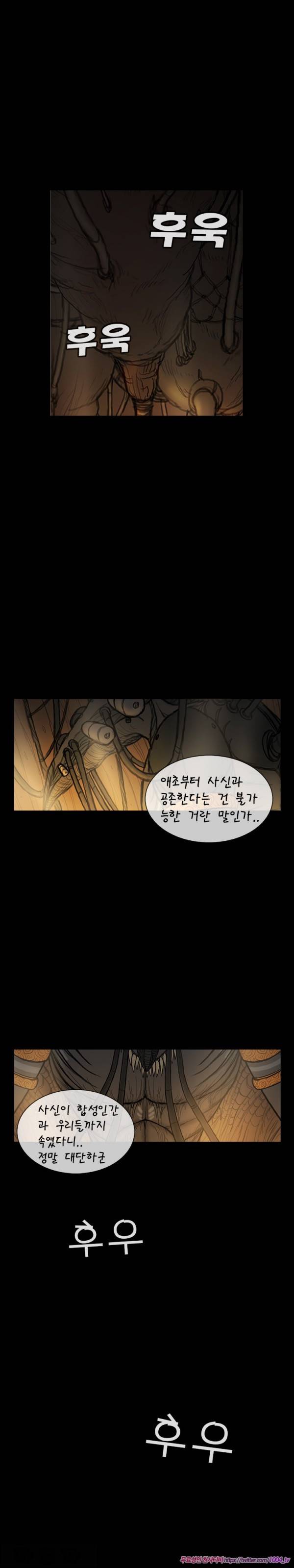 주카이 47화 6