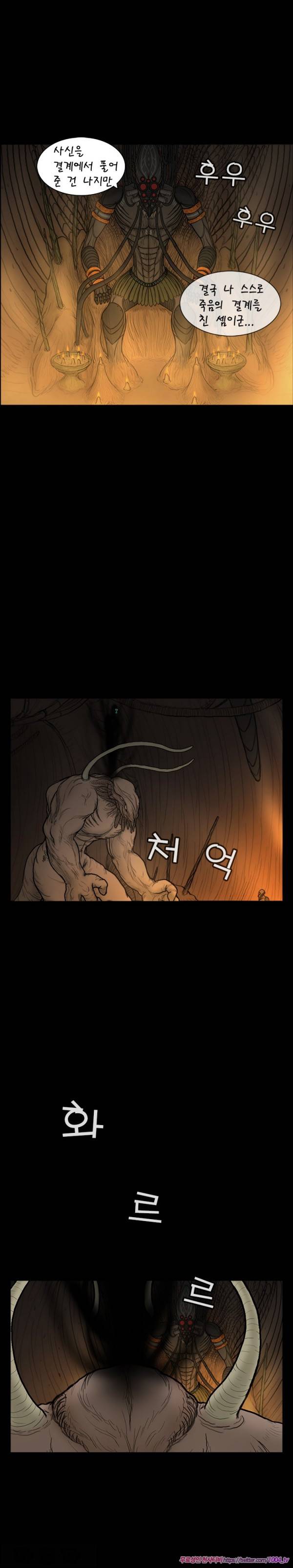 주카이 47화 13