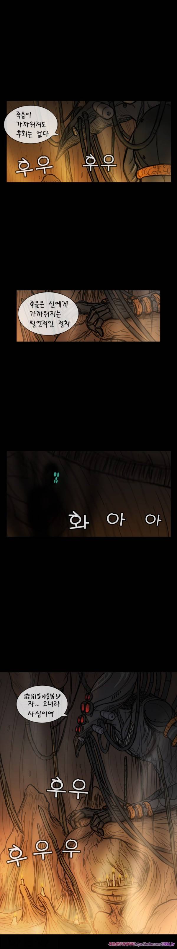 주카이 47화 14