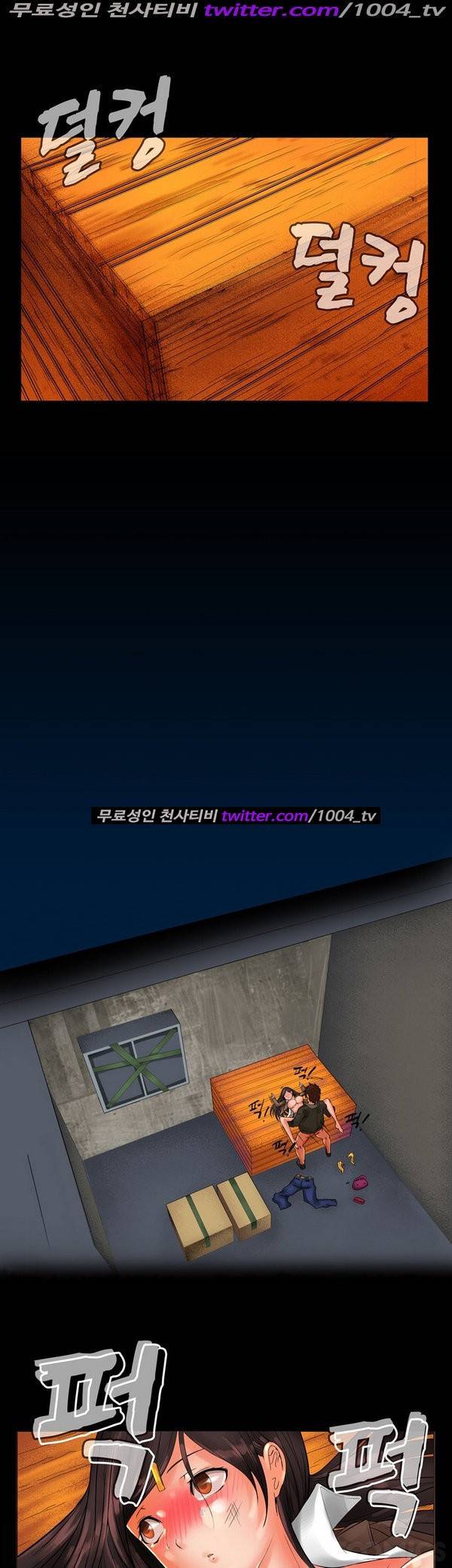 기생성 2화 4