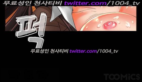 기생성 2화 5