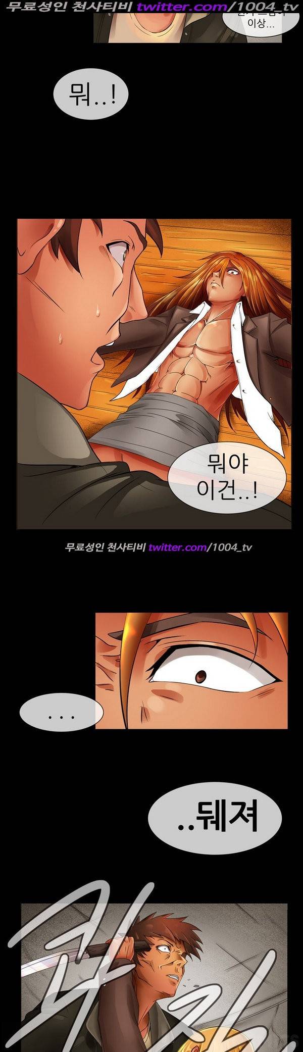 기생성 2화 7