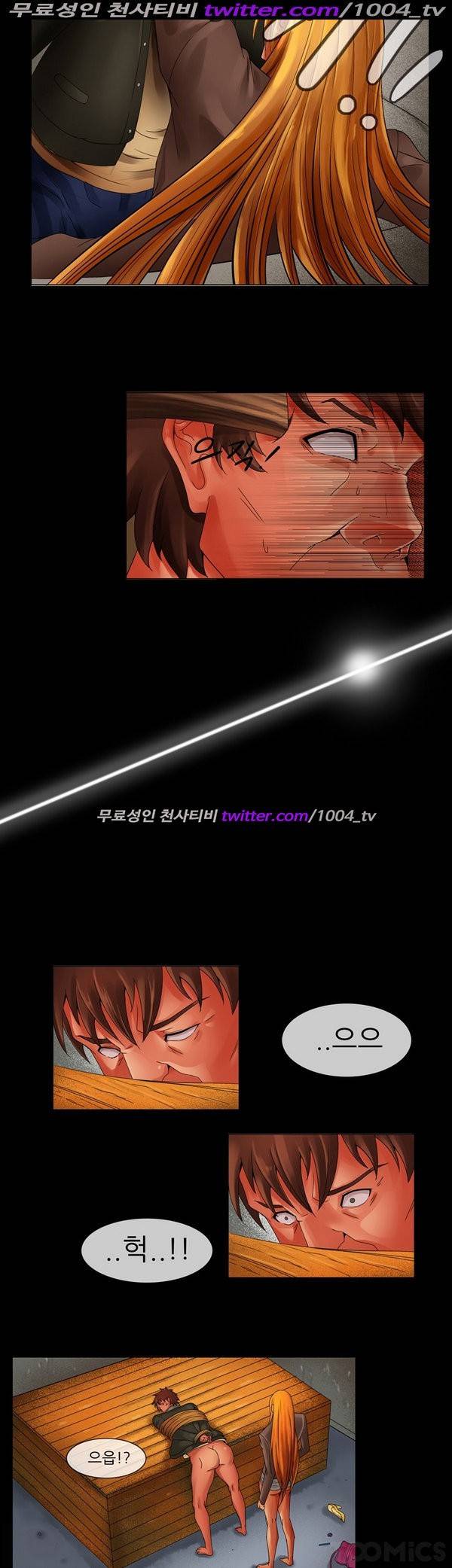 기생성 2화 8