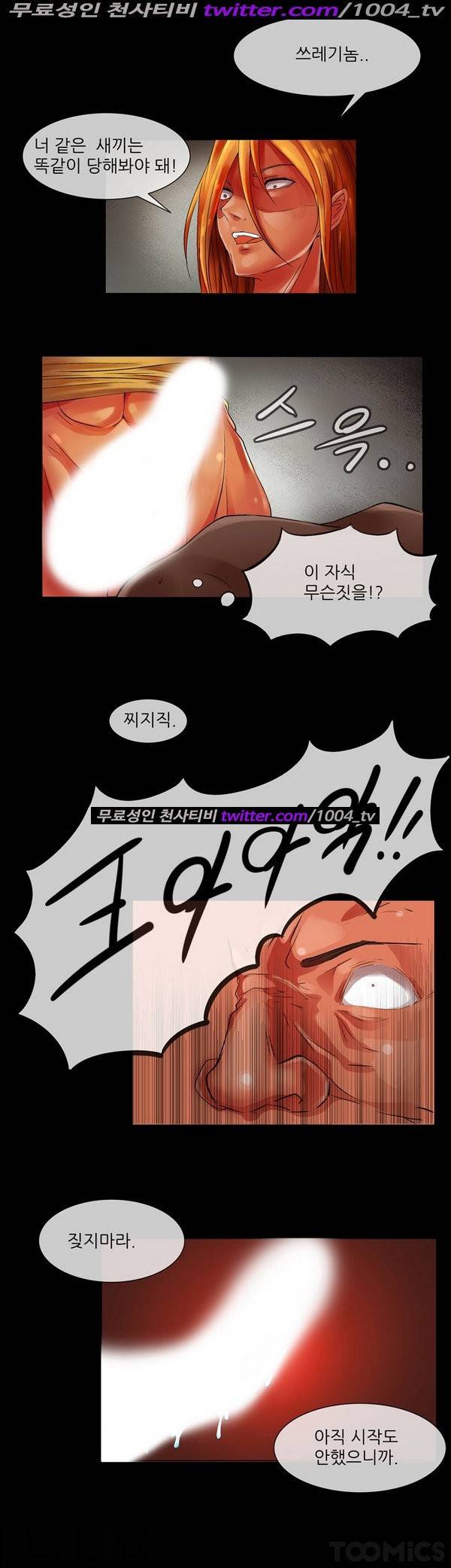 기생성 2화 10