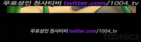 기생성 2화 12