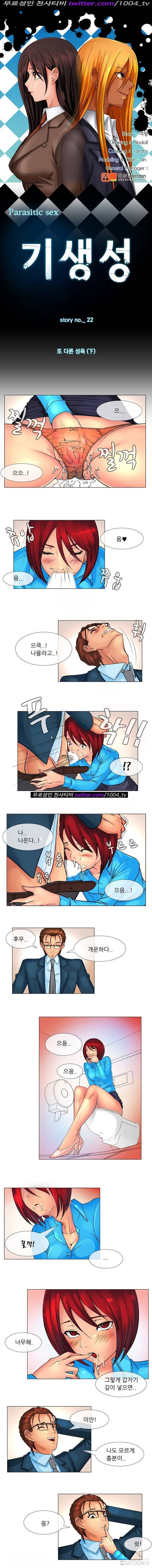 기생성 22화 1