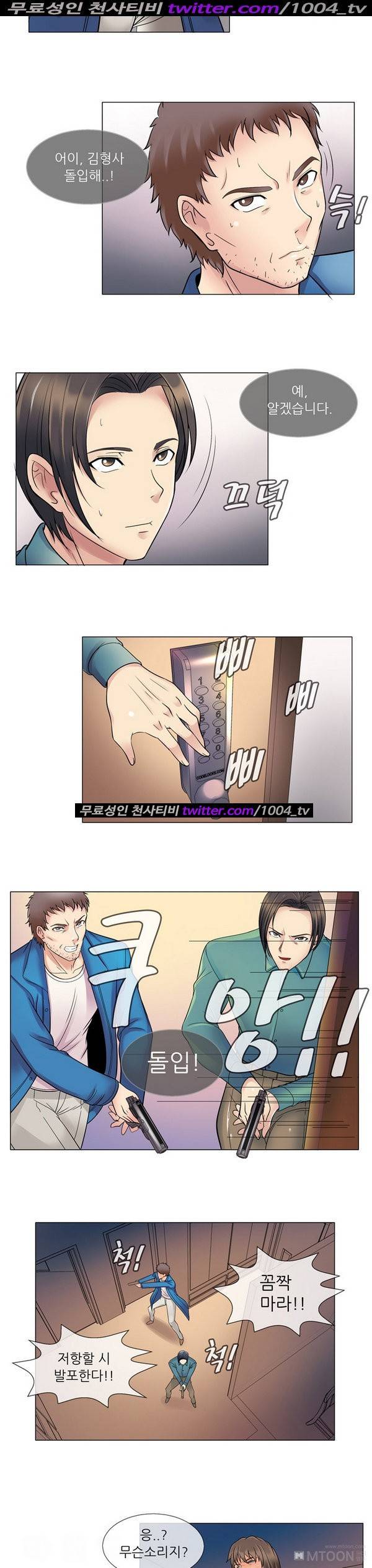 기생성 42화 2