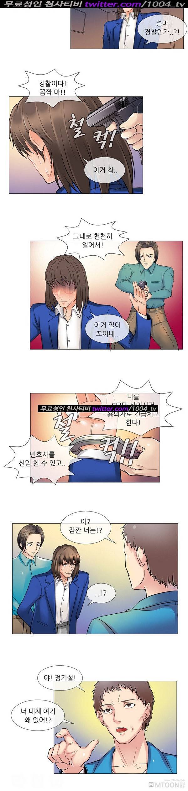기생성 42화 3