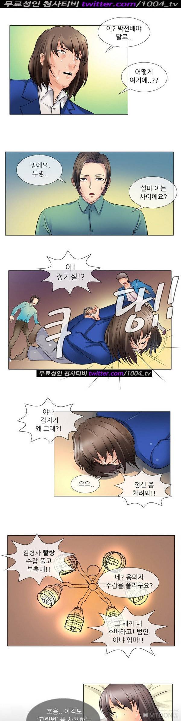 기생성 42화 4