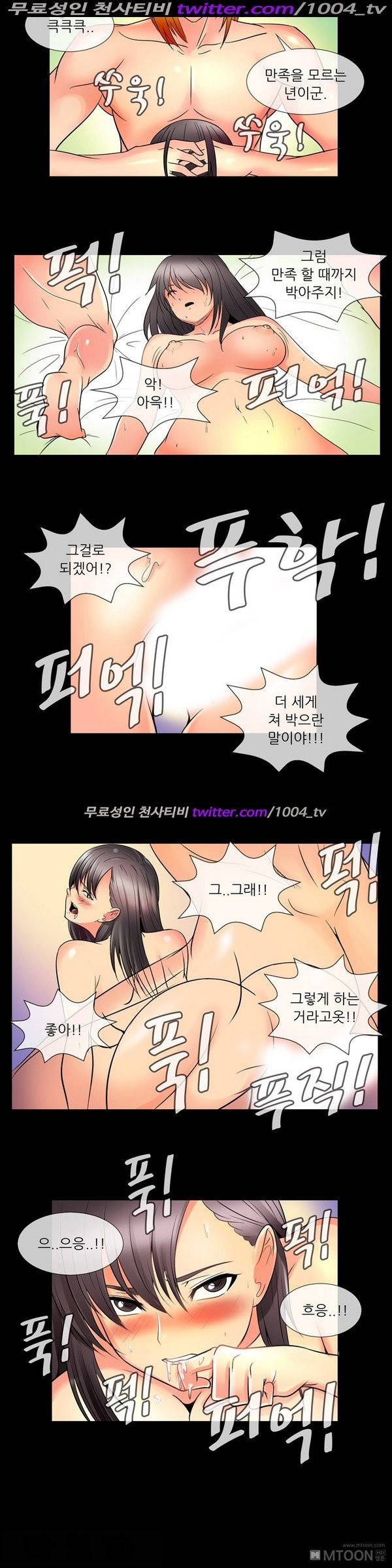 기생성 42화 6