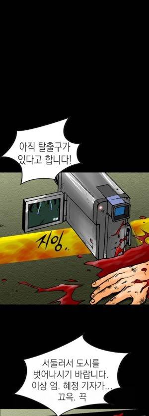 D.O.D:연가시 2화 1