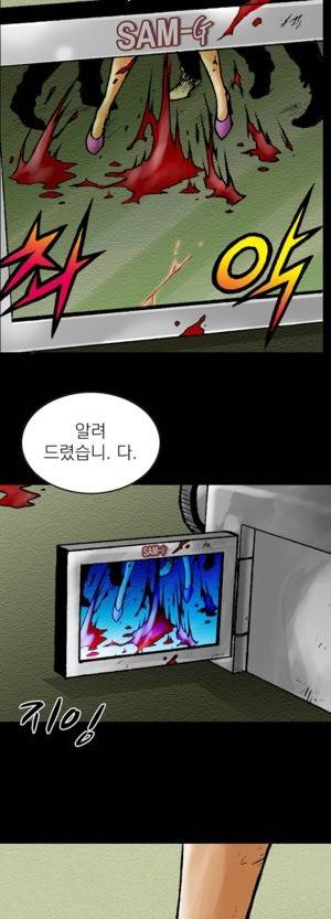 D.O.D:연가시 2화 2