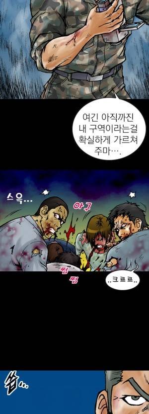 D.O.D:연가시 2화 4