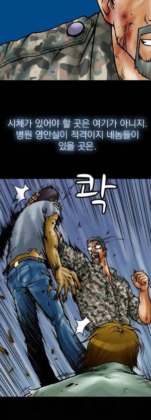 D.O.D:연가시 2화 5