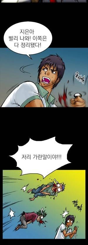 D.O.D:연가시 2화 9