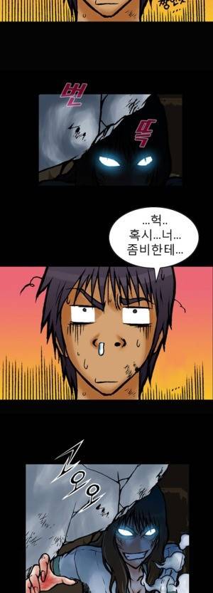 D.O.D:연가시 2화 15