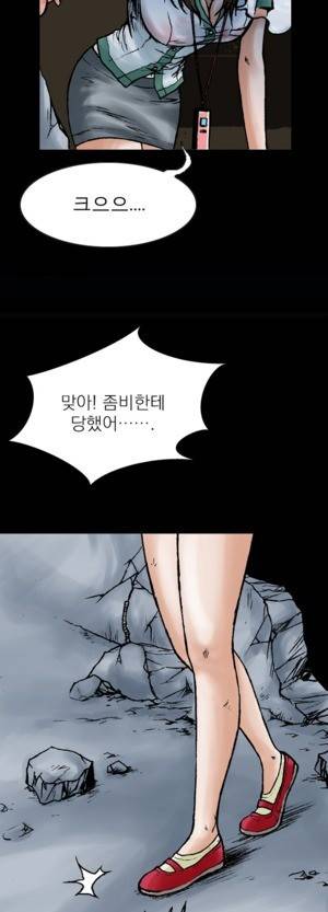 D.O.D:연가시 2화 16