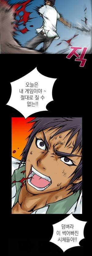 D.O.D:연가시 2화 19