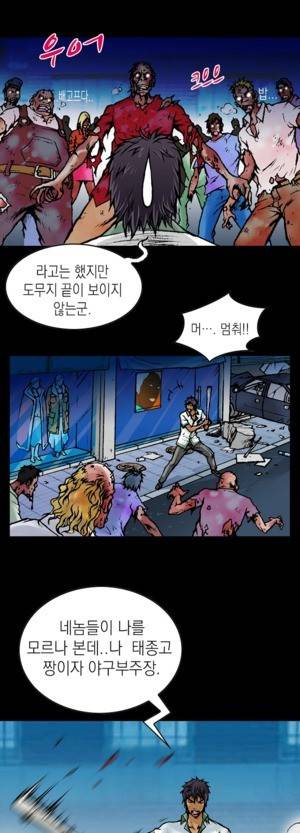 D.O.D:연가시 2화 20