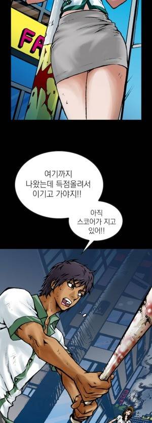 D.O.D:연가시 2화 22