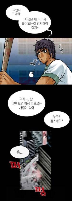 D.O.D:연가시 2화 27