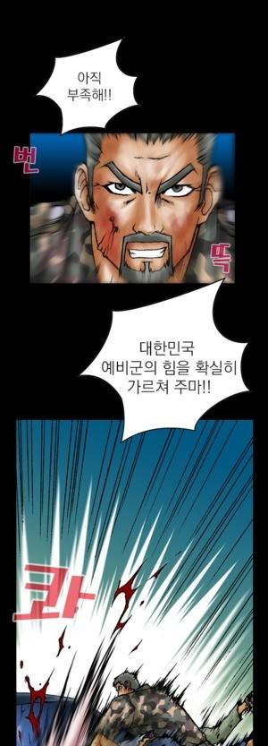 D.O.D:연가시 2화 28