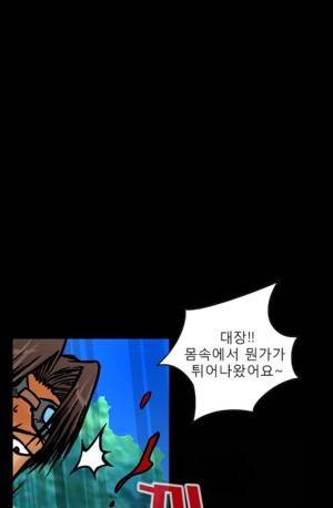 D.O.D:연가시 12화 1