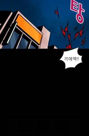 D.O.D:연가시 12화 4