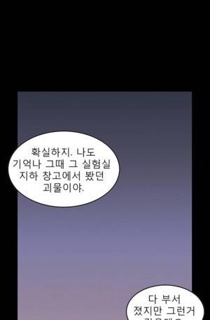 D.O.D:연가시 12화 8