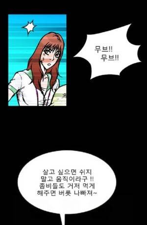 D.O.D:연가시 22화 3