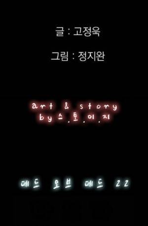 D.O.D:연가시 22화 7