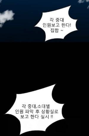 D.O.D:연가시 22화 9